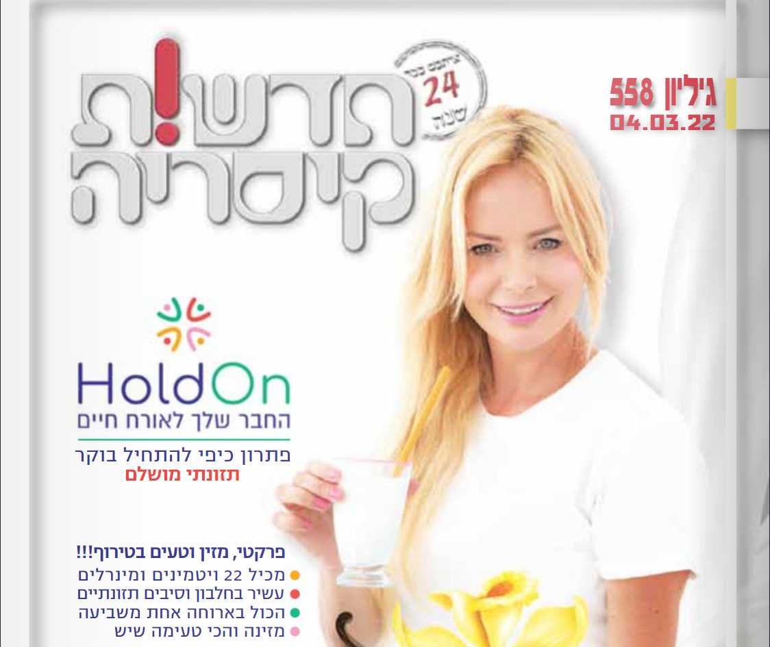 חדשות קיסריה גיליון 558 - Cnews Online